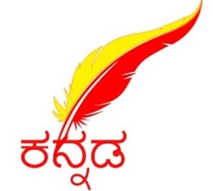 vinaymuniya's tweet photo. ನಮಗೆ ಕನ್ನಡ ಬಾಷೆ ಮಾನವ  ಕುಲದ ಶುರು ಅಷ್ಟೇ ಪುರಾತನ, ತಮಿಳು ಅಕ್ಕ ಪಕ್ಕನು ಬರಲ್ಲ . @ikamalhaasan  ge avr movie ge mileage kodso hucchu , @NimmaShivanna ge bucket idiyo hucchu , avnu heliddella sari anno reethi thale alladsthiralla  #shivanna, en helbek nimge , karma  #kannadaolderthantamil https://t.co/h7NroSgHQR
