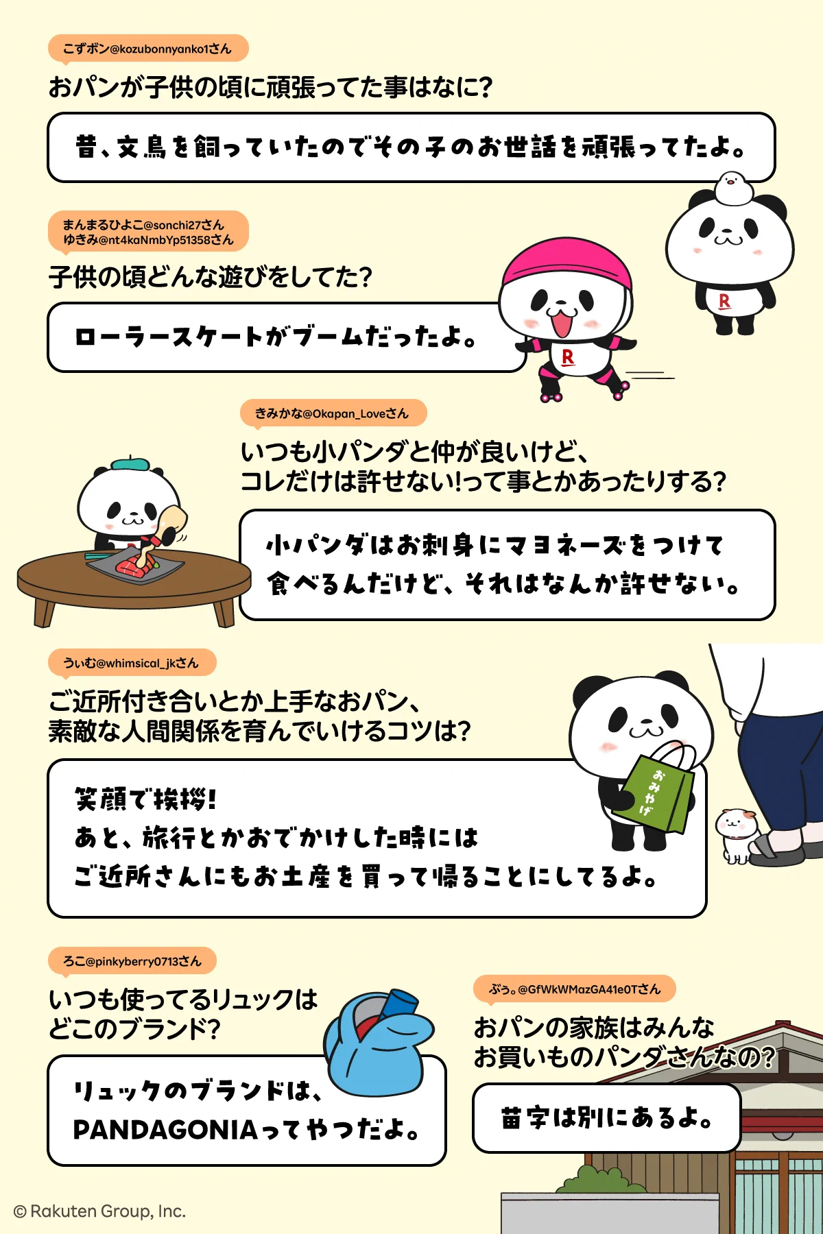 お買いものパンダ【楽天公式】 on X: 