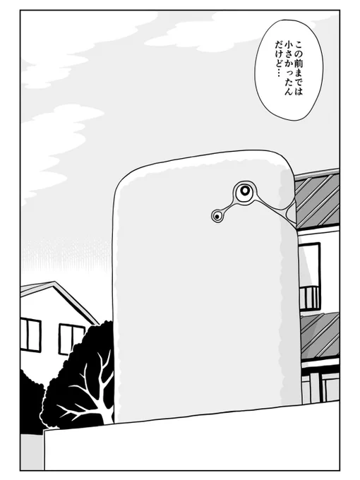 「街角イジゲン」第4話 ～仮住まい～
(1/3)

#漫画が読めるハッシュタグ 