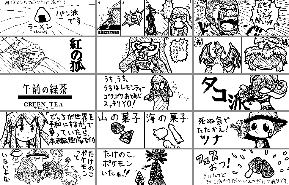 スプラ10周年おめでとう!
10年前Miiverseで俺の絵を見てた人いるのかな
→はフェス投稿だけどスプラ感なさすぎるだろ
#スプラトゥーン10周年
#Splatoon10thAnniversary