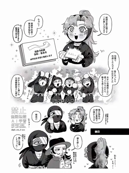 雑伊+保健委員+殿
元保全員タソ就職if ⚠︎︎将来捏造 ⚠︎︎成長 