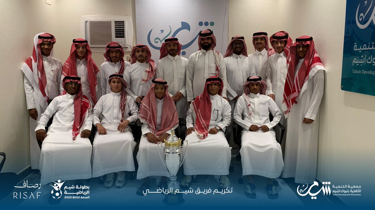 tanmiah_tabuk's tweet photo. كرمت جمعية التنمية الأهلية بتبوك فريق #شيم_الرياضي ، بعد تمثيله المشرف للجمعية في عدة بطولات بالمنطقة، وحصوله على كأس بطولة شيم - النسخة الثالثة بجدارة. كل الشكر للمدير الفني المدرب متعب العرادي على جهوده المتميزة وبدعم كريم من رصاف كافيه . 🏆⚽ #تبوك #شيم https://t.co/QNbT6F3mrf