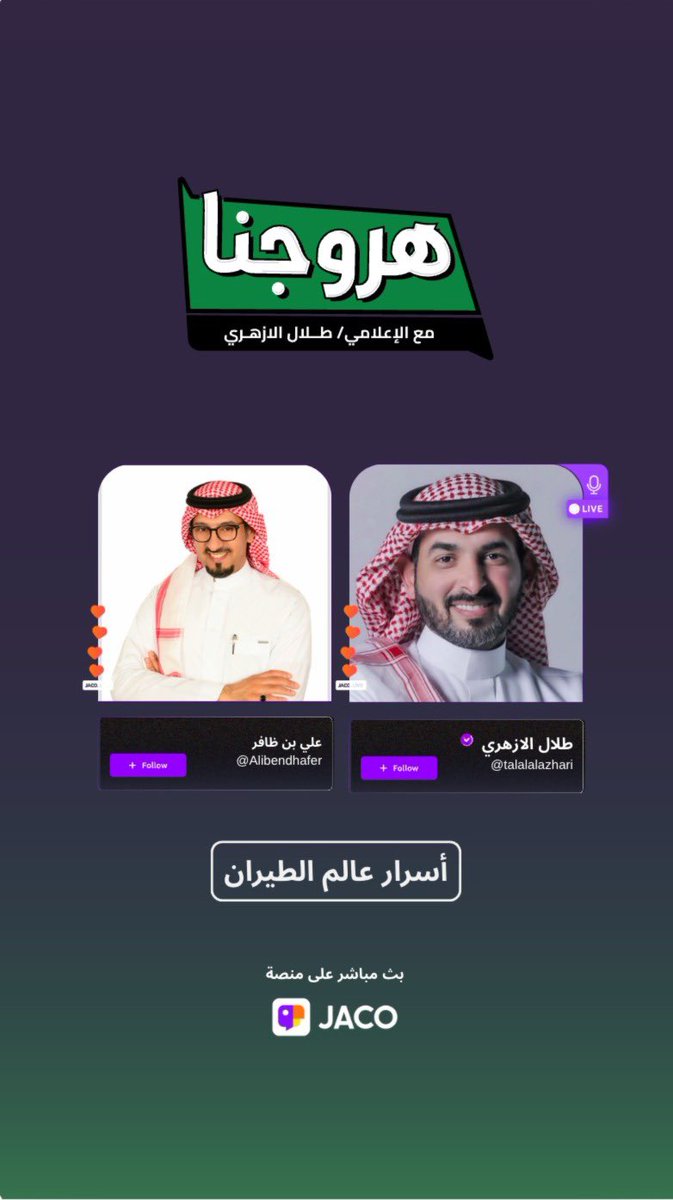 #هروجنا
#جاكو