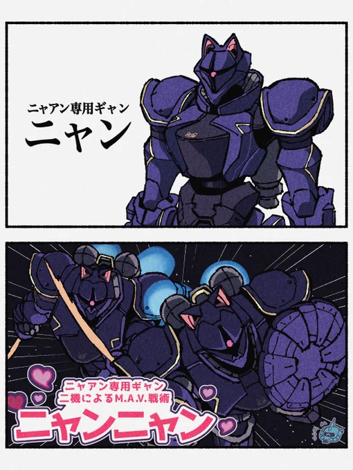 ニャアン専用ギャン
#GQuuuuuuuX 
