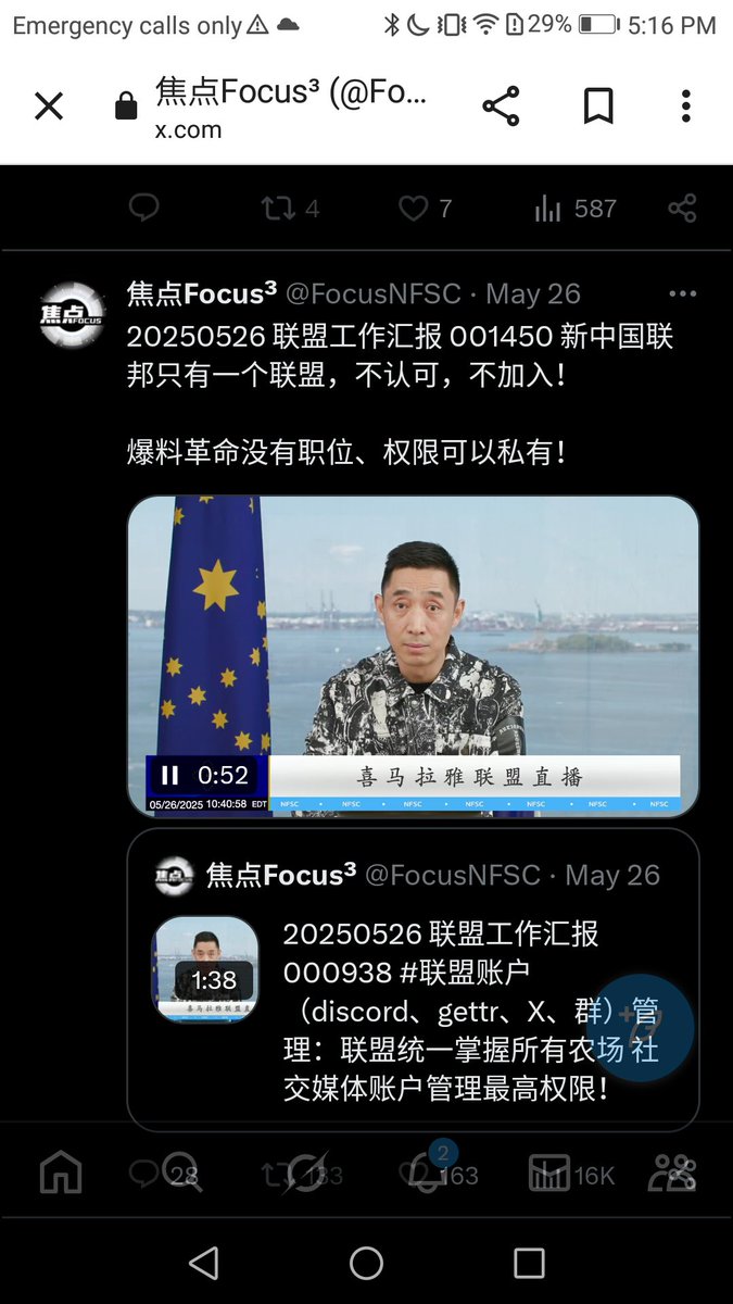 新中国联邦只有一个普遍认同的联盟，绝不是青帮代表的伪联盟。青帮灭爆蛇燕在没得到授权情况下非法抢占联盟领导权，管理权，明为官宦，暗为响马，与赤匪早期打家劫舍，杀人越货无异。而今青帮为CCP生日庆典献礼，明目张胆施行CCP的驭民“民主集中制”，垄断权利，成为贪权、贪财、贪色的共贪党。