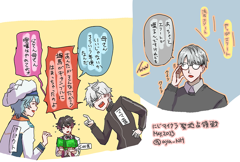 #渚ドロウト #そうまart #KuzuArt #図解ヒトツバシ
上半分 突然始まる家族コントと流れにスッと入り込む先生 