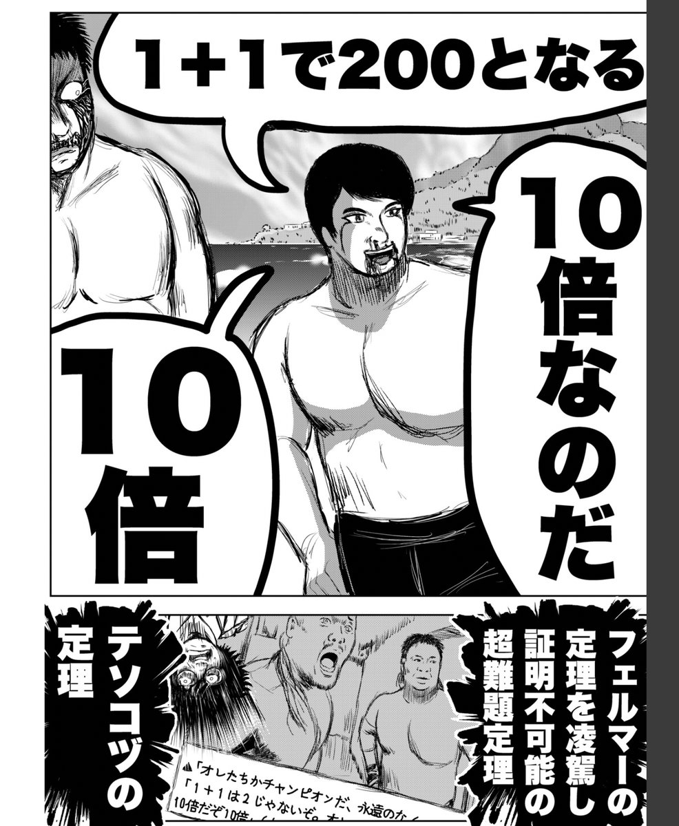 「1+1で200という通常の10倍なマブ戦」 