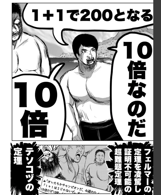 「1+1で200という通常の10倍なマブ戦」 
