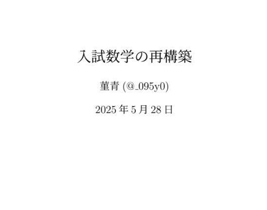 菫青/Kinsei tweet media
