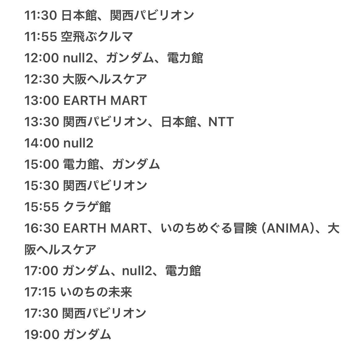 tamoshinji's tweet photo. 当日予約の開放時間帯一覧（独自調べ）

※5/27現在。多少前後あるかも。

あくまでも参考に。

#万博 #大阪関西万博 #EXPO2025 #当日予約 #先着 https://t.co/FtgGgNA1V0