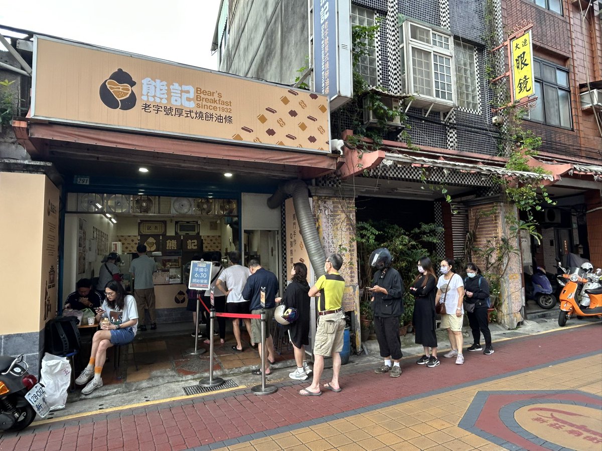 有著新莊阜杭的稱號

我不會說它會是新莊NO.1的早餐選擇，但肯定的是如果住新莊來新莊沒吃過一回，此生絕對會感到後悔。

薄厚適中的燒餅咬下後，滿口會充滿純粹的麵糰香氣搭配上跟外面不同的炸油條口感（偏軟）及剛煎好熱騰騰的煎蛋….

真到太～

飽了！！！

#早餐
#還有不錯喝的花生湯