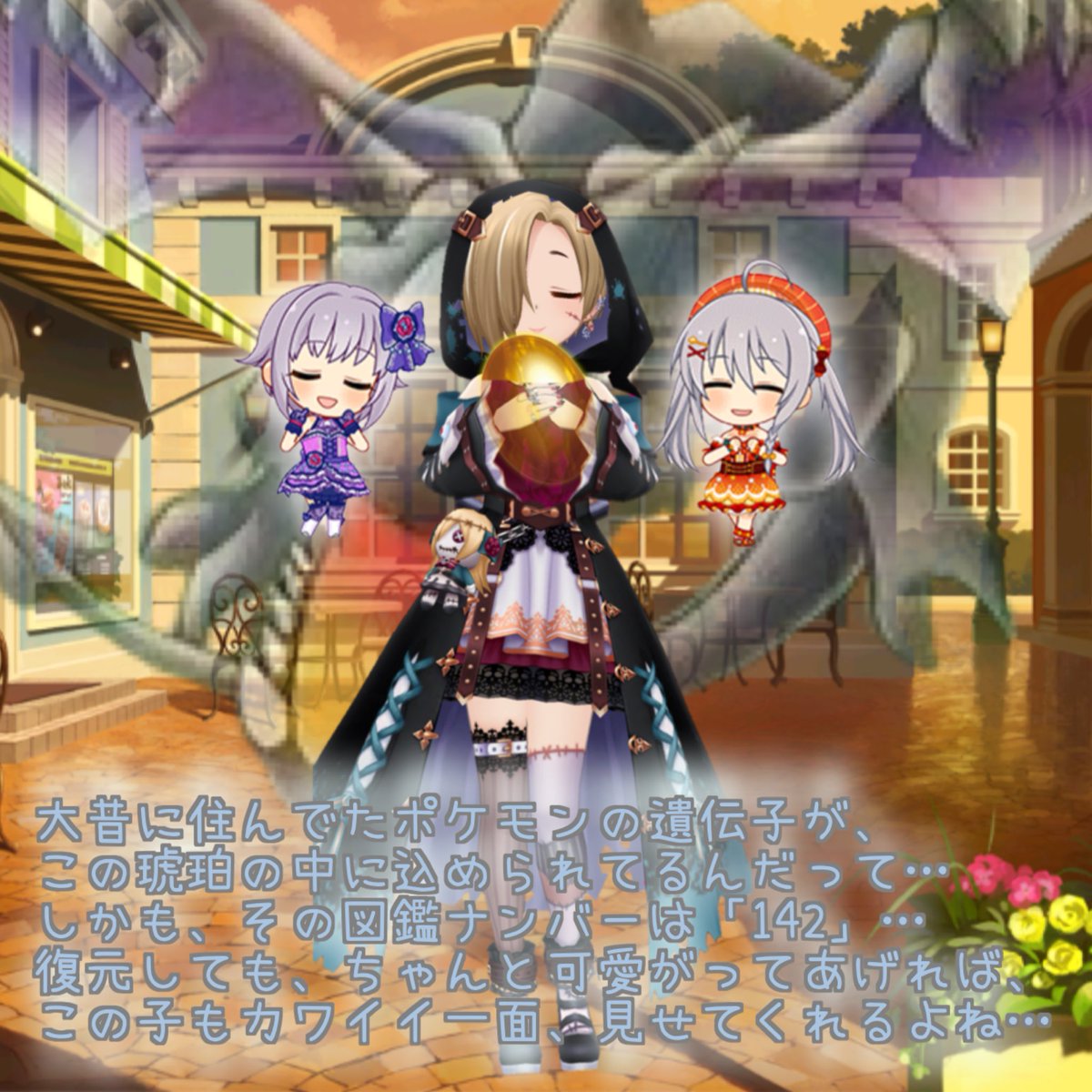 rainbow4000gem7's tweet photo. #デレステ
#白坂小梅 #142s
#ポケットモンスター
皆様、おはようございます!
昨日、小梅の新たな営業コミュが解放された事を受け、142'sのコミュも見てきた事を受けて、出来心で作りました♪
3人のコミュの中で出た142繋がりのもの。
私からも一つ提案してみました(*´∀`*) https://t.co/ZCIRg7Ff91