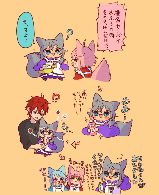らくがき 燐ニキ🦊 

シャンプー🧴 