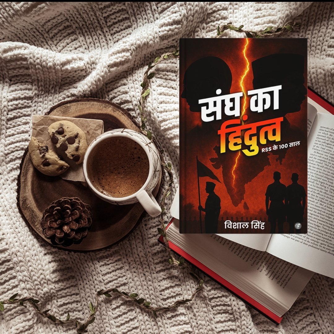 क्या संघ को लेकर,आज भी आप गलतफहमी में जी रहें हैं,क्या आपने अपने बच्चों को संघ की शाखा में भेजने का निश्चय किया है तो रुक जाइये।

हिंदुत्व के पुरोधा, माननीय विशाल सिंह जी द्वारा लिखी गई 👇 ये पुस्तक अवश्य पढ़ें,फिर निश्चय करें।

विरेन्द्रबनारसी,राष्ट्रीयउपाध्यक्ष-हिन्दूसमाजपार्टी