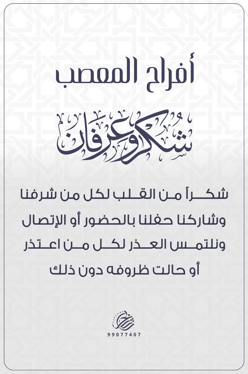 ثامر محمد المعصب thameralmoasb tweet media