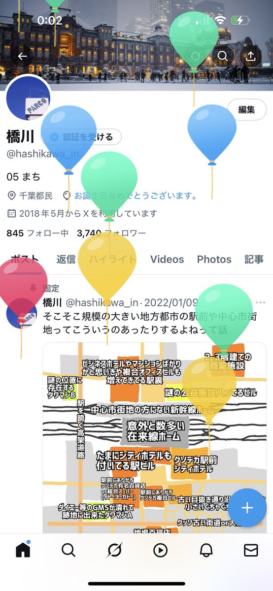 さよなら10代　こんにちは20代