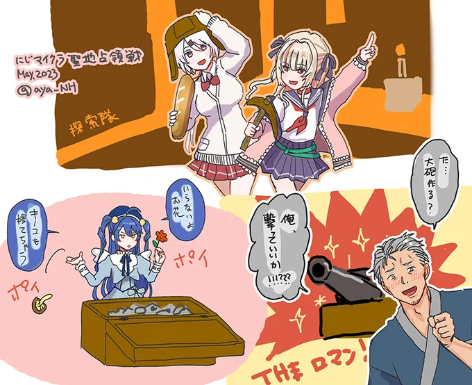 #しいなーと #りりむとおえかき #絵こころ #しら画
下半分 旅番組のような探索隊と怒っているけどなんかかわいかったチェスト整理と楽しそうで滅茶苦茶刺さった舞元砲 