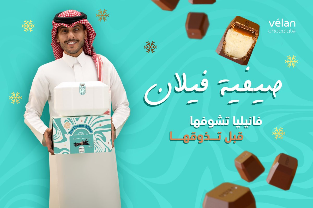 velan_ksa's tweet photo. #ايس_كريم بايتس من #فيلان_شوكلت😍❄️
ايس كريم الجيلاتو الإيطالي بالفانيليا الطبيعية ولمسة الكاراميل المملح والبسكويت الفاخر وغطاء الشوكولاتة السويسرية👌🏻🤍
#فانيليا_تشوفها_قبل_تذوقها ⚜️
متوفر من خلال تطبيقات التوصيل اطلب الان🤩👏🏻
#velan #velanchocolate #chocolate
#شوكلت #آيسكريم https://t.co/AhCK1ZUMO5