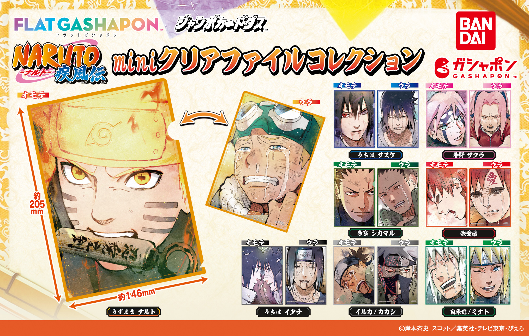 NARUTO ナルト トレーディングカード SASUKE SAKURA SASUKE SAKURA NARUTO Card TCG Japanese BANDAI 2005 MADE IN