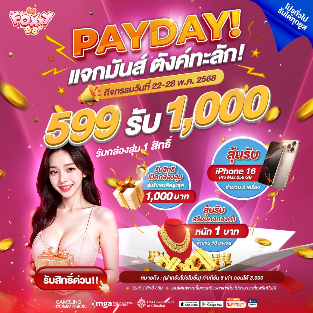 🪙 แจกมันส์ แจกจริง ลุ้นของรางวัล
💥 ฝาก 599 รับ 1,000
📢 วันที่ 22-28 พ.ค. 68 นี้เท่านั้น!

📲สมัครด่วน : bit.ly/3G7DNOj
🔔ติดต่อแอดมิน : bit.ly/4aXBKrm
🌐กลุ่มลับแจกฟรี : bit.ly/4cOdzMB 

#เครดิตฟรี #สมาชิกใหม่ #ถอนไม่อั้น 
#ไม่ติดเทิร์น #FOXXY88
