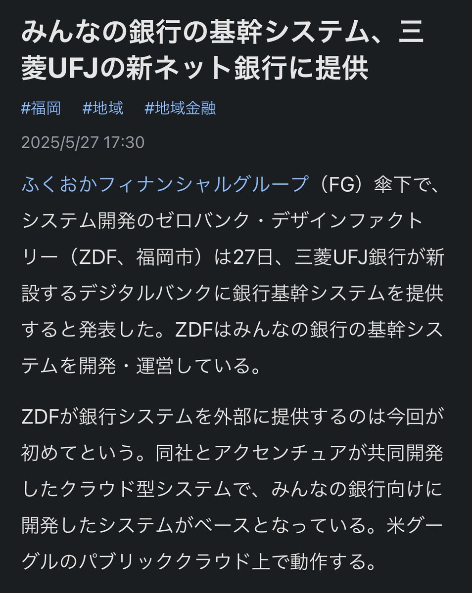 齊藤達哉|Progmat(プログマ) tweet media