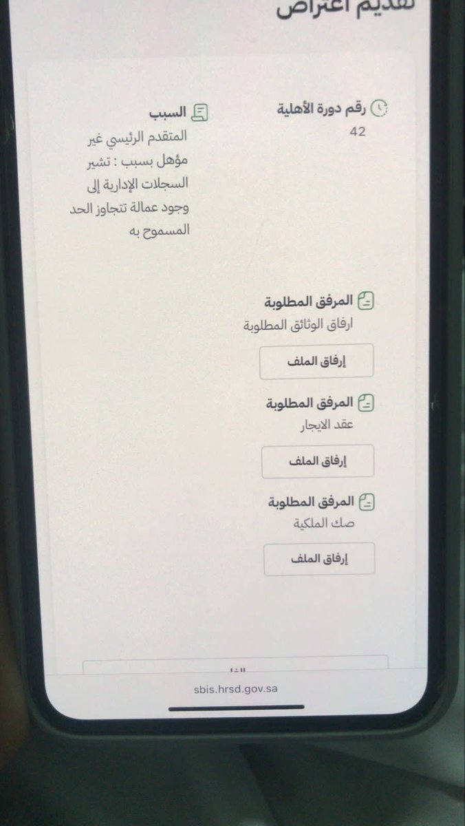 Nova__Office's tweet photo. @9Vww22 انا مؤهل والشهر هذا اجاني رفض الله يسعدك ي خالد وش الحل افيدني https://t.co/v7AQpgGEMm