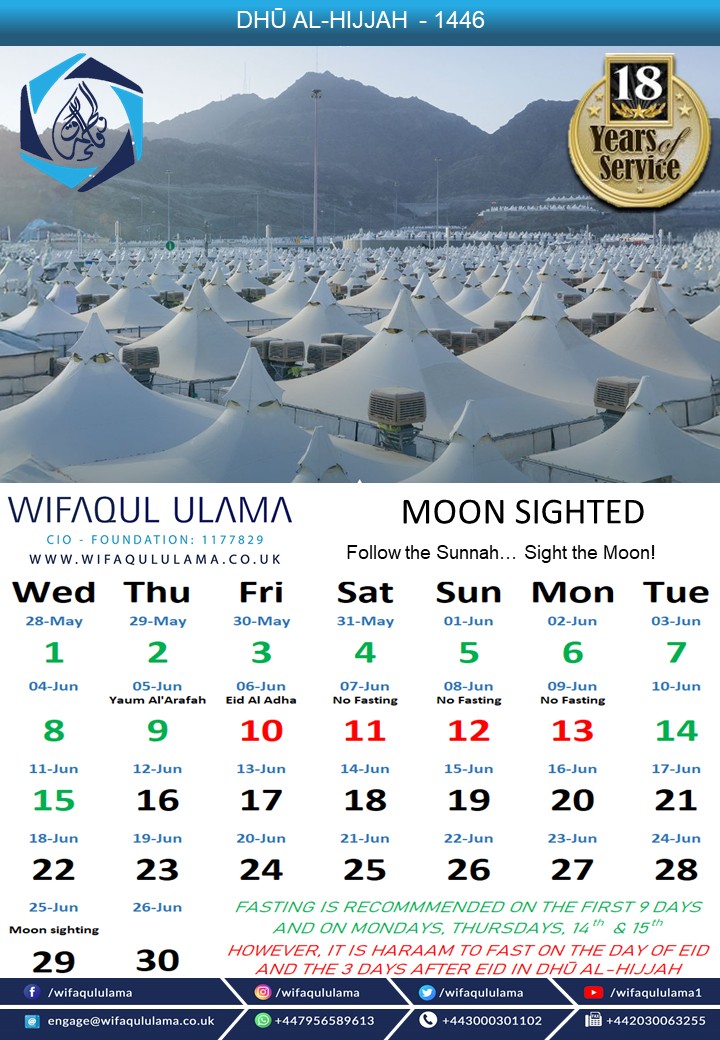 Declaration for the month of Dhū al-Hijjah 1446

Local Sighting Report: Positive

Therefore, the Islamic month of Dhū al-Qa'dah will have 29 days and Dhū al-Hijjah has begun

The 1st day of Dhū al-Hijjah will be Wednesday 28th May

Eid Ul Adha will be on Friday 6th June