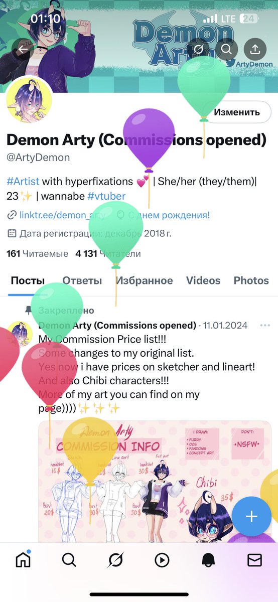 ArtyDemon's tweet image. AH 
BALOON DAY