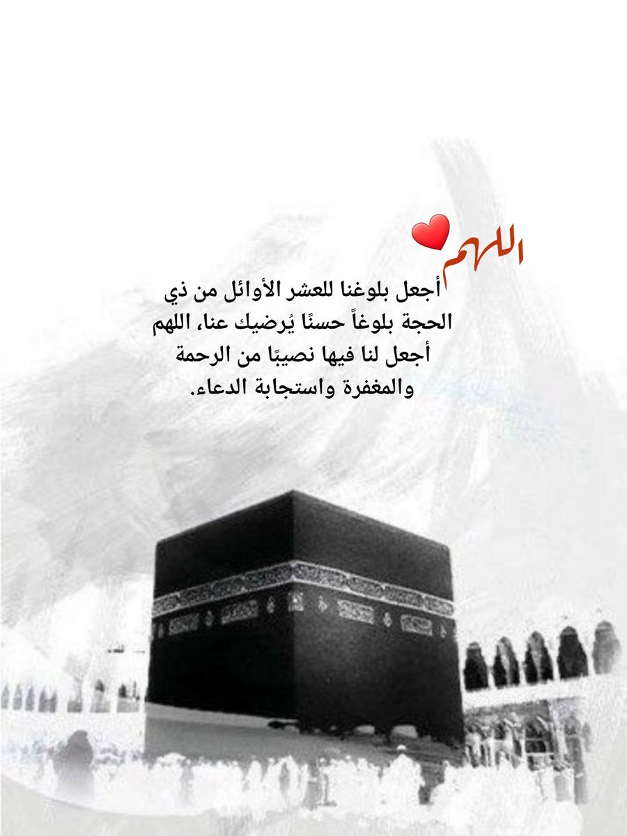 Faster__90's tweet image. #ذي_الحجه