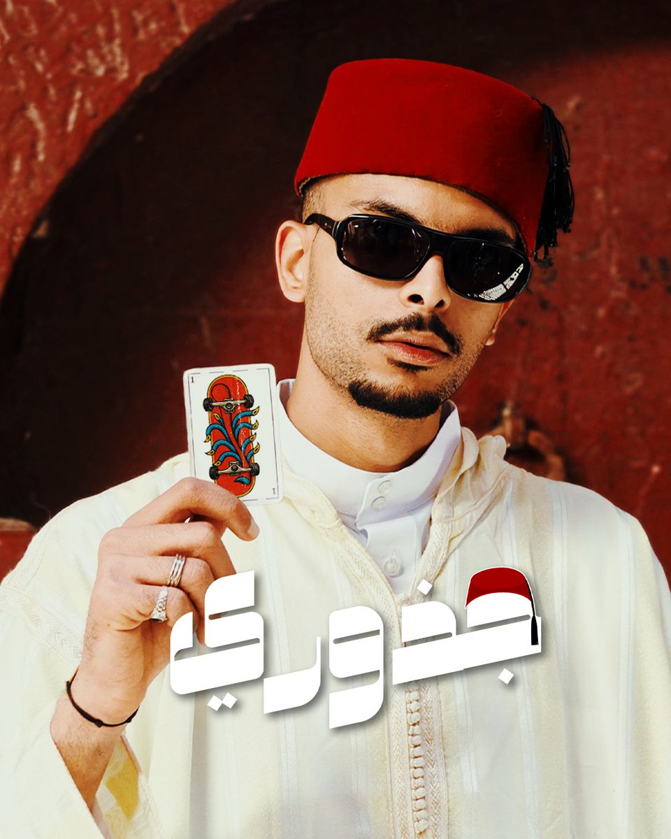 Jdourioff's tweet photo. من قلب المغرب، من تراب جدودنا، جايكم عمل سينمائي ماكينش بحالو.

كونو واجدين، جذوري قريبا ... ⏳ https://t.co/k0xxQFbyCg