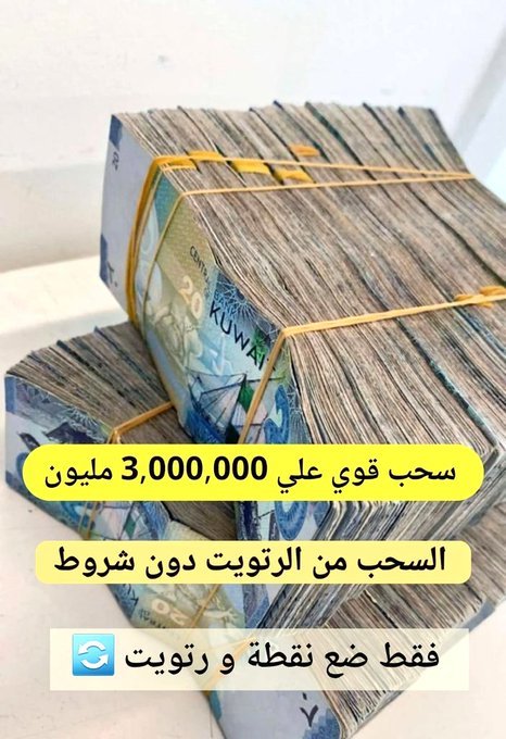 مسابقات مريم العتيبي (@mtyby6859) on Twitter photo بشارة لك
أقسم لك ستبكي لن ينتهي اليوم الا وانت مجبور خلال.. أكتب يارب.
أختار رقم الظرف ، ولك فيها جائزه 👏🏻😍:
١-✉️ ٢-✉️ ٣-✉️ ٤-✉️
٥-✉️ ٦-✉️ ٧-✉️ ٨-✉️
٩-✉️ ١٠-✉️ ١١-✉️
تابع <a href="/MTyby6859/">مسابقات مريم العتيبي</a>
أكتب كلمة (تم ) ورسل رقــمك في الخاص بشارة لك
أقسم لك ستبكي لن ينتهي اليوم الا وانت مجبور خلال.. أكتب يارب.
أختار رقم الظرف ، ولك فيها جائزه 👏🏻😍:
١-✉️ ٢-✉️ ٣-✉️ ٤-✉️
٥-✉️ ٦-✉️ ٧-✉️ ٨-✉️
٩-✉️ ١٠-✉️ ١١-✉️
تابع <a href="/MTyby6859/">مسابقات مريم العتيبي</a>
أكتب كلمة (تم ) ورسل رقــمك في الخاص