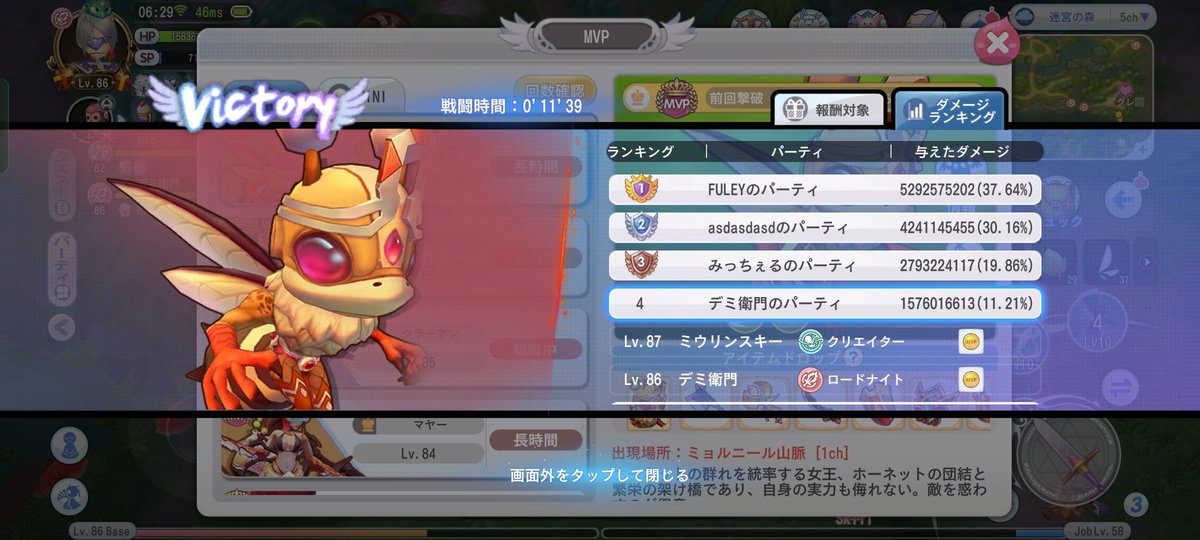 昨日はミストを狩って寝て、今日は起きぬけにミストを狩る

こんな朝早く誰も居ないと思ったら駆け付けてくれたミウさん本当いい人、みんなもおいでよほこーら(自分は別ギルドだけど)

しかし寝ぼけて4ch探し回ってたのは本当…もうw
ミウさんありがとうー！！