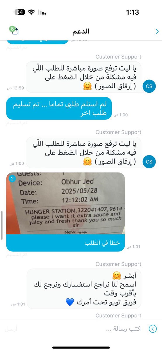damari_n's tweet photo. @ToYouKSA للاسف واجهتني مشكله ولم اجد تجاوب من قبل الدعم المشكله ان المندوب جاب طلب غير طلبنا وتابع لهنقرستيشن مع وجود الفاتوره المرفقه ولم يصل طلبي للاسف ووصل لي طلب اشخاص اخرين وعند التواصل مع الدعم يقولي المشكله ماتتكرر ٣ مرات وانا احاول التواصل مع الدعم ونفس الاجابه فا اتمنى حل للمشكله https://t.co/qHIrmK0ifG