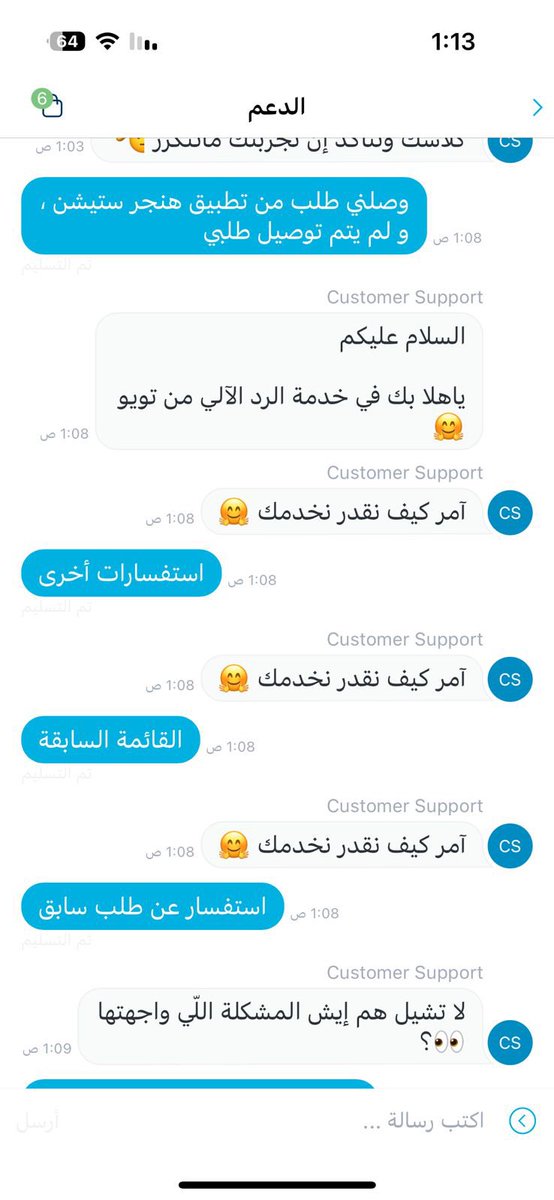 damari_n's tweet photo. @ToYouKSA للاسف واجهتني مشكله ولم اجد تجاوب من قبل الدعم المشكله ان المندوب جاب طلب غير طلبنا وتابع لهنقرستيشن مع وجود الفاتوره المرفقه ولم يصل طلبي للاسف ووصل لي طلب اشخاص اخرين وعند التواصل مع الدعم يقولي المشكله ماتتكرر ٣ مرات وانا احاول التواصل مع الدعم ونفس الاجابه فا اتمنى حل للمشكله https://t.co/qHIrmK0ifG