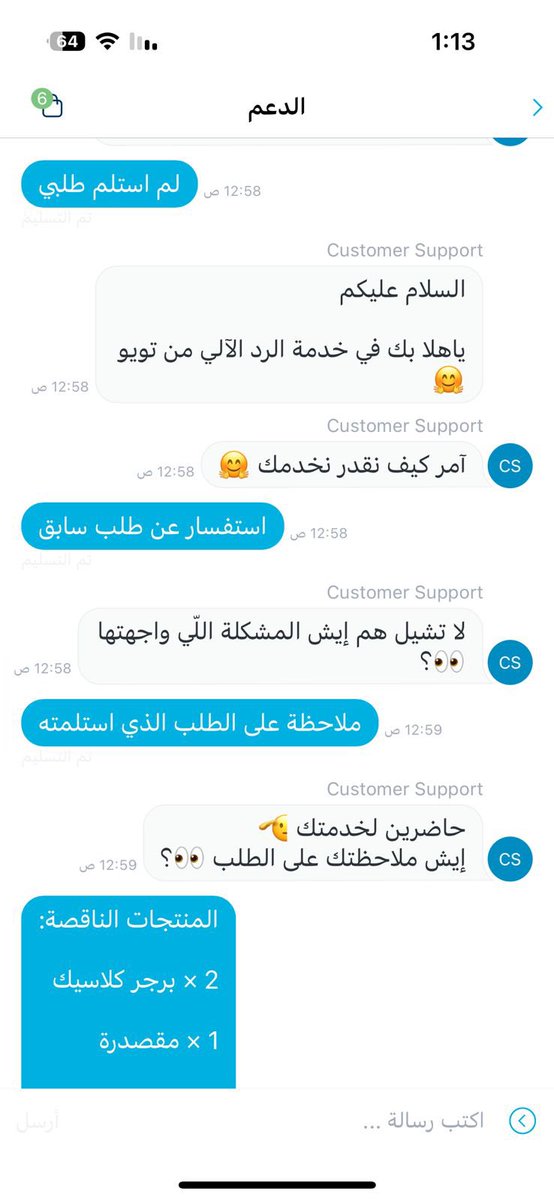 damari_n's tweet photo. @ToYouKSA للاسف واجهتني مشكله ولم اجد تجاوب من قبل الدعم المشكله ان المندوب جاب طلب غير طلبنا وتابع لهنقرستيشن مع وجود الفاتوره المرفقه ولم يصل طلبي للاسف ووصل لي طلب اشخاص اخرين وعند التواصل مع الدعم يقولي المشكله ماتتكرر ٣ مرات وانا احاول التواصل مع الدعم ونفس الاجابه فا اتمنى حل للمشكله https://t.co/qHIrmK0ifG