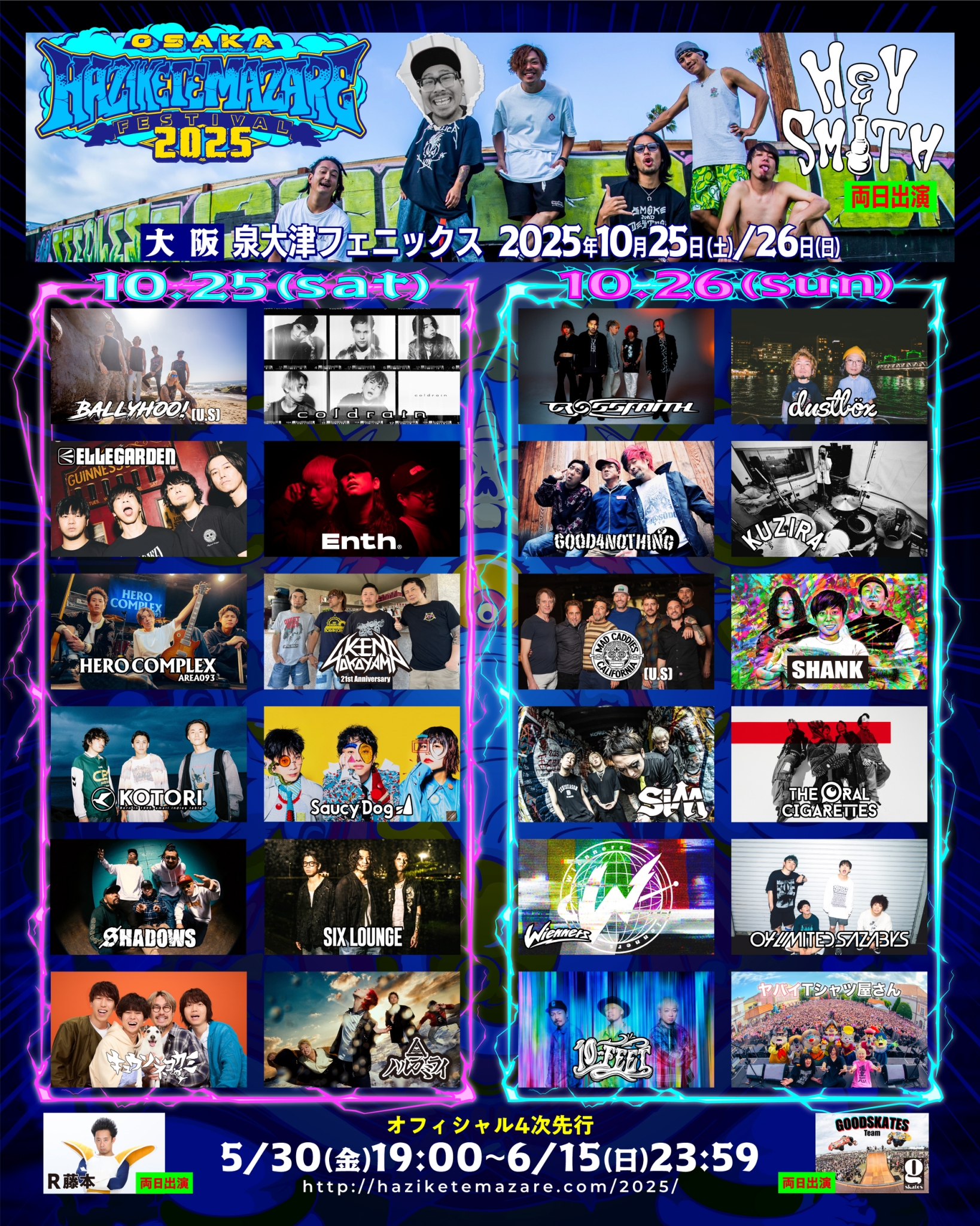 HEY-SMITH バンドスコア おまけポスター付き HEY-SMITH バンドスコア 楽譜 ヘイスミス