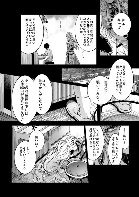 近所の駄菓子屋にいるカスのおねえちゃん 2 