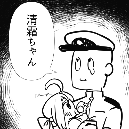 150周近く1-2周回して清霜ちゃんお迎えに行きました 