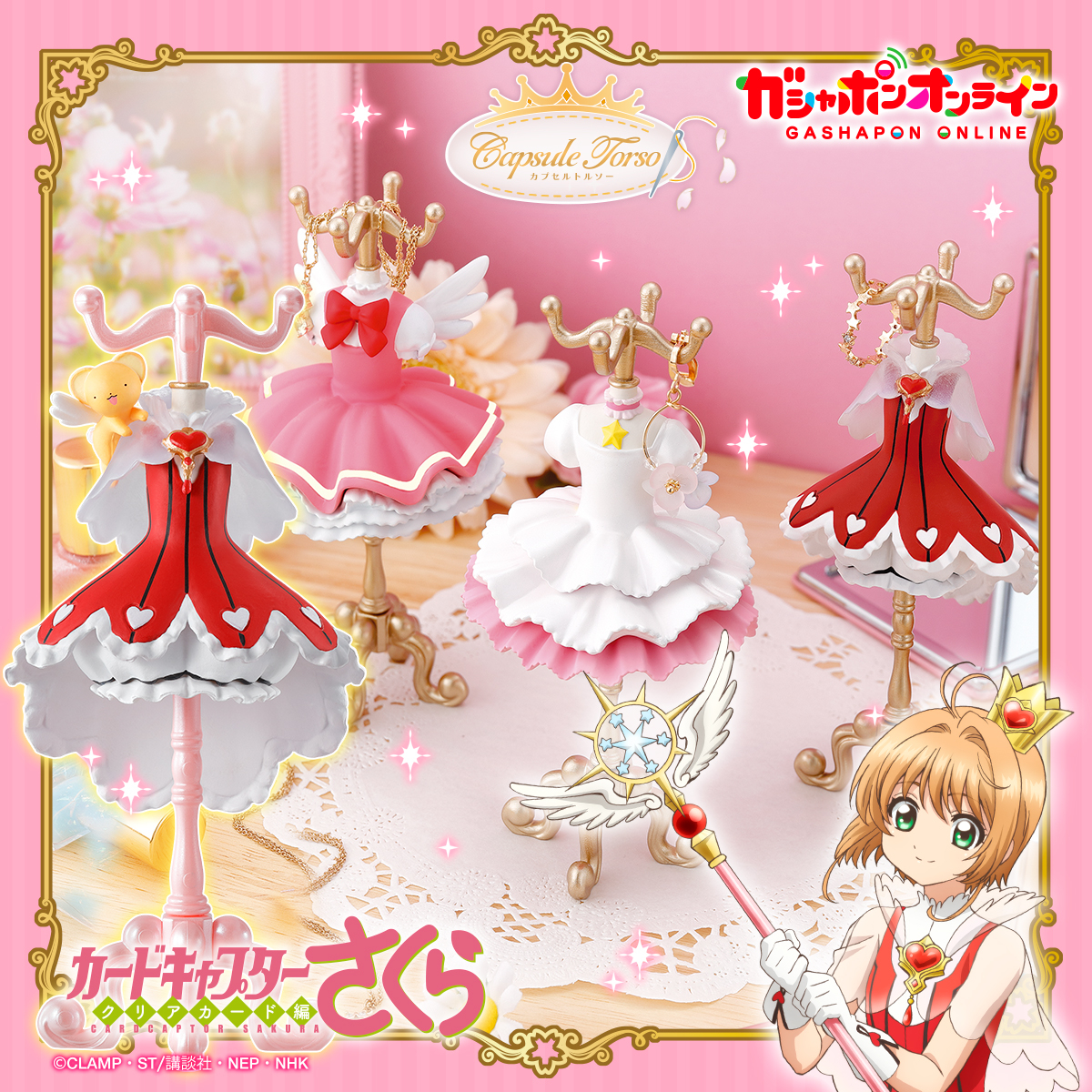カードキャプターさくら（公式） (@ccsakura_info) / X