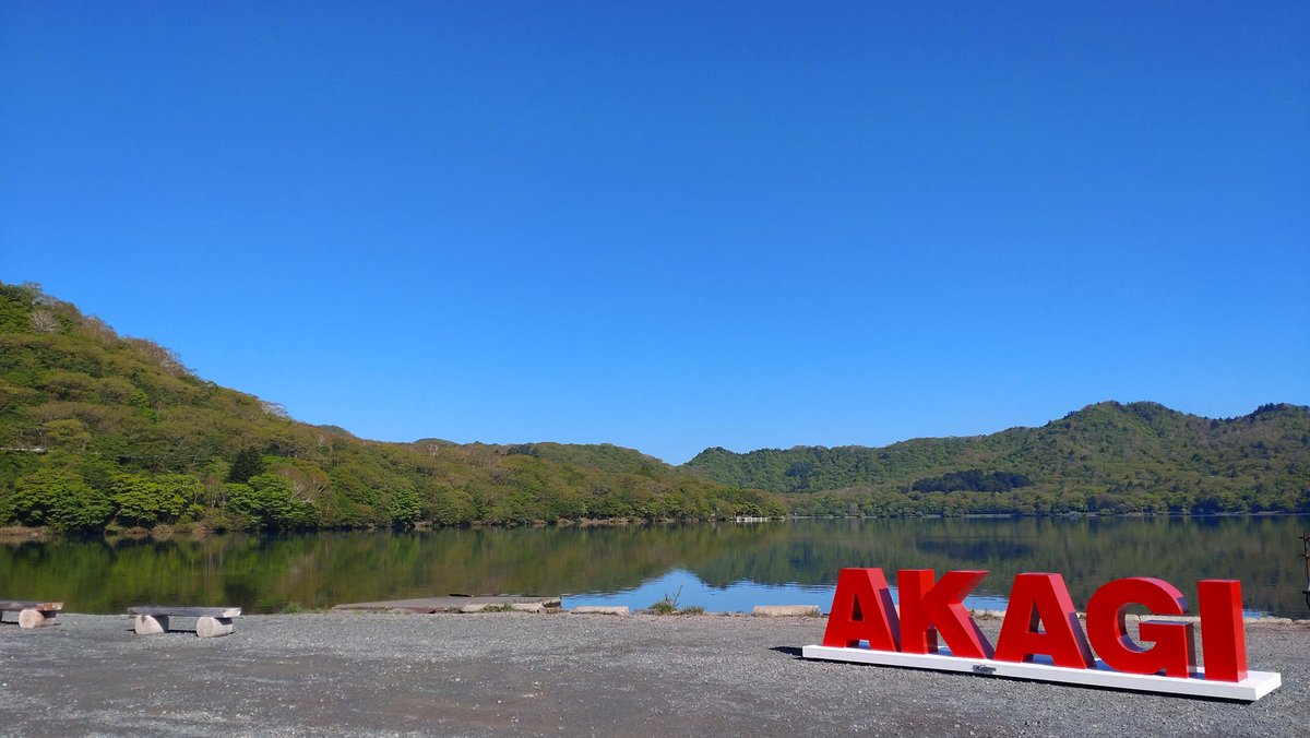 ao18719048's tweet photo. おはようございます。早朝7℃、現在気温10℃☀鮮やかな新緑とツツジを楽しんでください✨️🌺🚶🚙⛰️
#赤城山
#大沼湖畔
#百名山
#新緑
#赤城山ツツジシリーズ
#イマソラ https://t.co/6lM3YR04hs