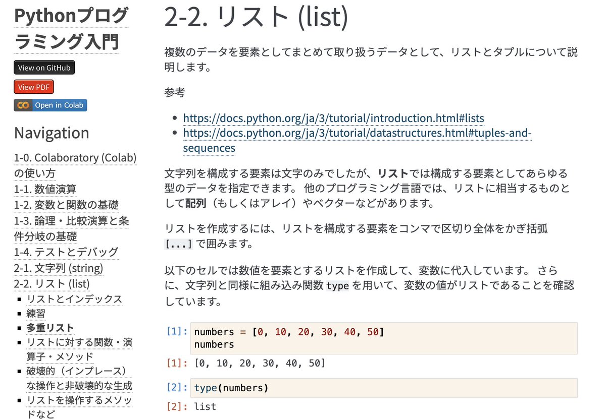 tarantula_ds_'s tweet image. 【Pythonプログラミング入門】
東京大学が公開しているPython入門はかなりオススメです！

これから学習・復習しようという方はこれ一つあれば十分です。
utokyo-ipp.github.io