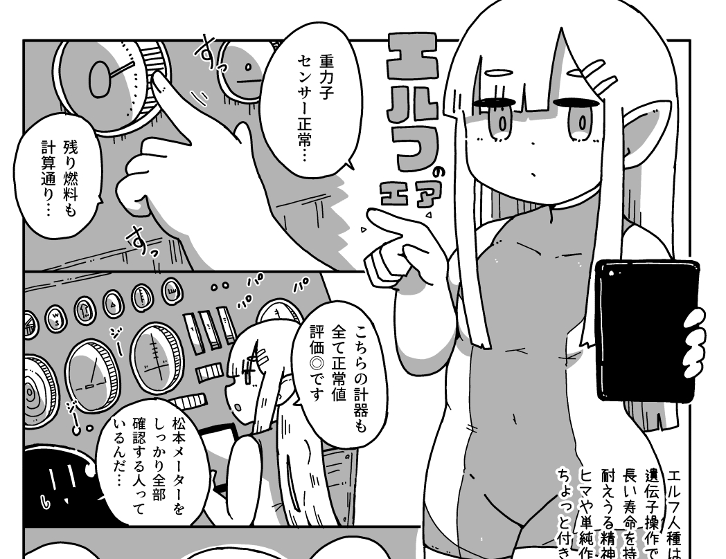 【お知らせ】コミティア152で宇宙×少しファンタジーな感じの漫画『SFS~少し不思議宇宙旅~』(B5/20P表紙含)を出します。短いけれど念願のオリジナルで本一冊なんとか描けた…ぜ……ぜひよろしく!
