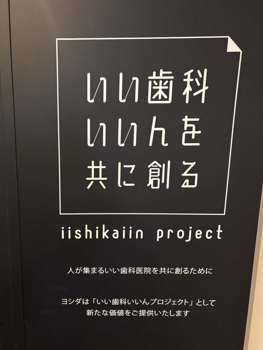 非売品　歯科　DENTISTRY 本 シエン社【歯学書籍と歯科雑誌】 | Bunkyo-ku Tokyo