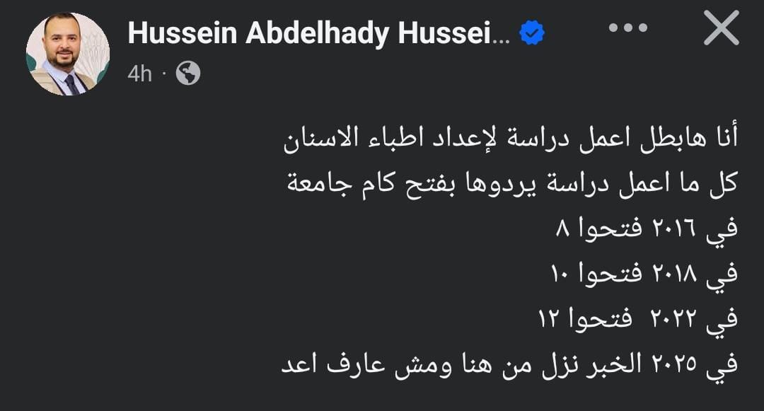 هندسة ثم صيدلة ثم أسنان ثم علاج 
والبقية تأتى