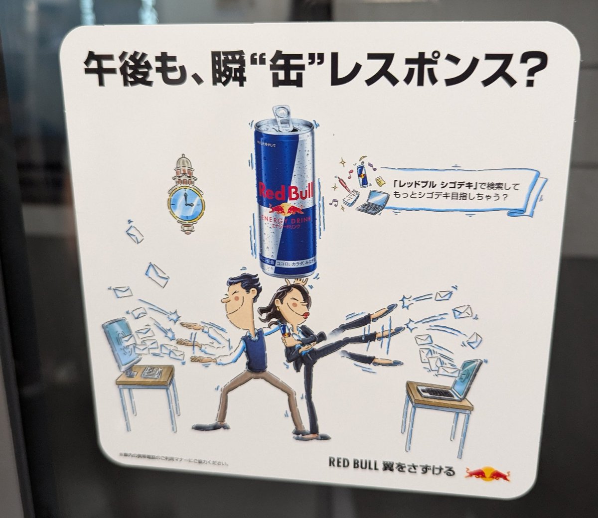Red bull レッドブル 缶 レッドブル 7種を飲み比べ 比べてわかったあの味のウマさ