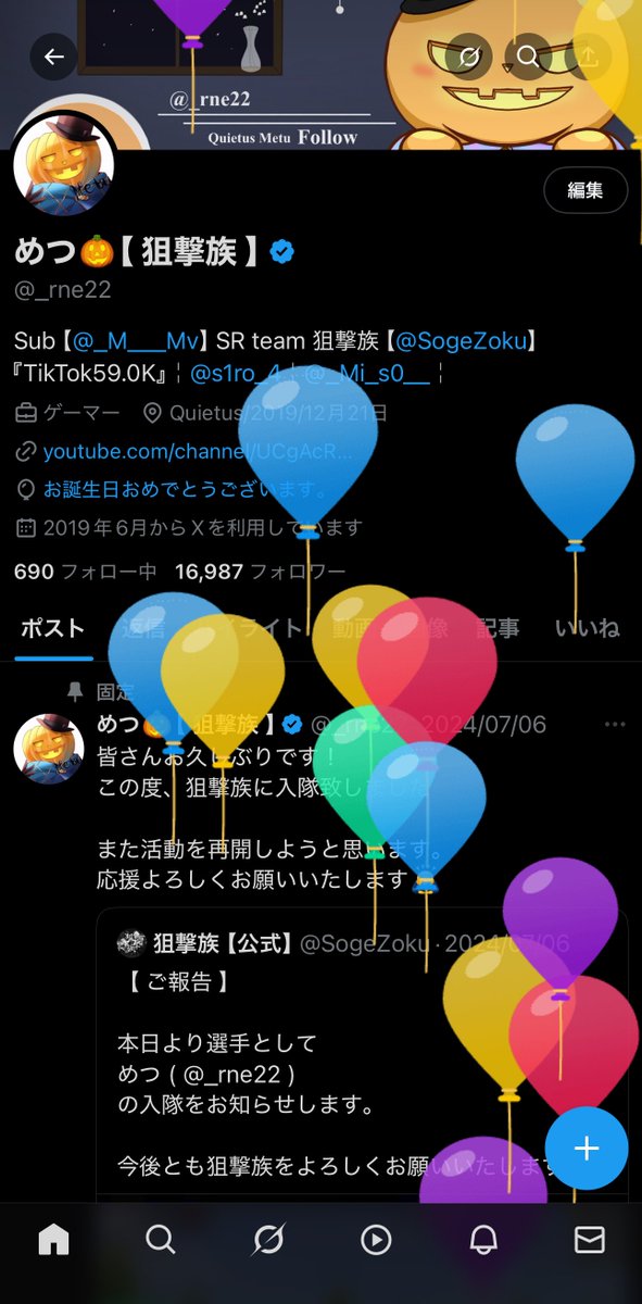 さぶめつ。 tweet media