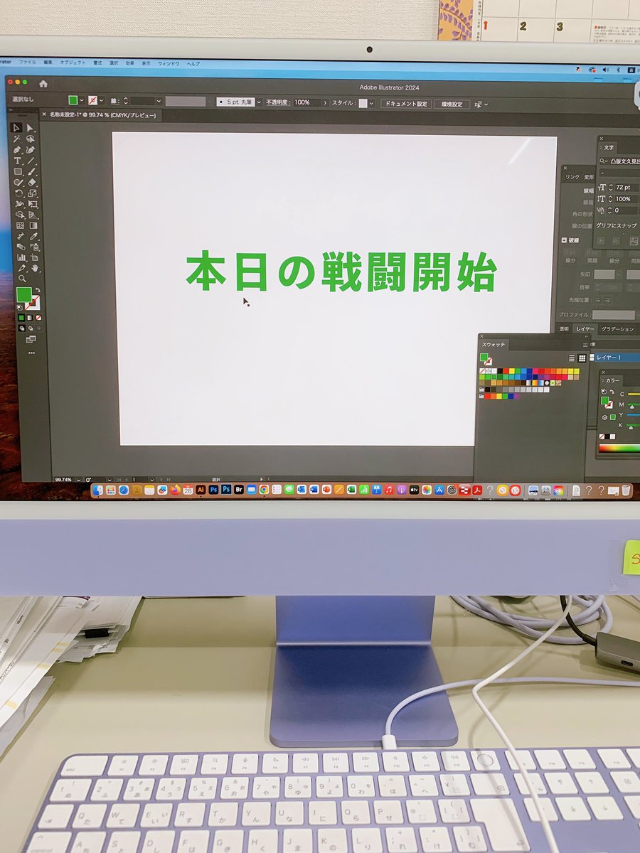 risaairkuro's tweet photo. 本日の戦闘開始
#水曜ワーク #デザインワーク #イラストレーター #Illustrator #Illustratorcc #work https://t.co/bcRMmjpq4K