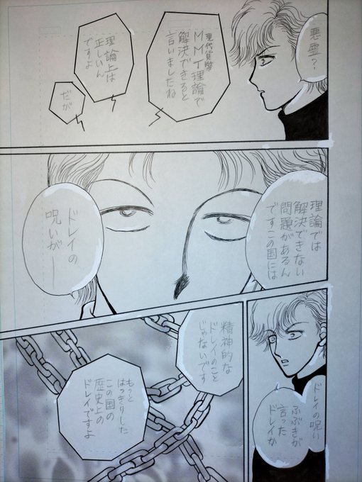 二幻様 専用ページ 茶木ひろみ 銀の鬼(1〜現在37巻) 銀