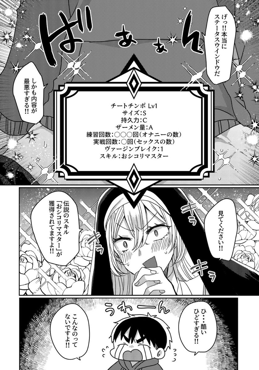 5/30異世界マジックミラー号2巻発売✨✨
電子版は5/27から配信です!
10話まで収録しているので単行本で大分先読みできます✨
とんでもないステータスとスキルを得たマホは…
そして世界は凍っていく🧊
https://t.co/gxvcruYIAN #がうがうモンスタープラス