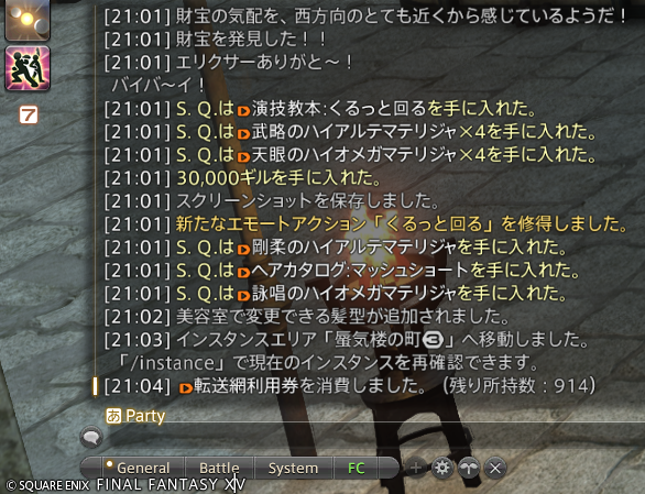 XIVseigo's tweet photo. エモートは青銅→黄金の連続開けで出た　カタログとサメマウントはマップの銀からポロっと出るから激安　フォークタワー開放したけどLv20遠すぎ https://t.co/u9tAZ6yFqB